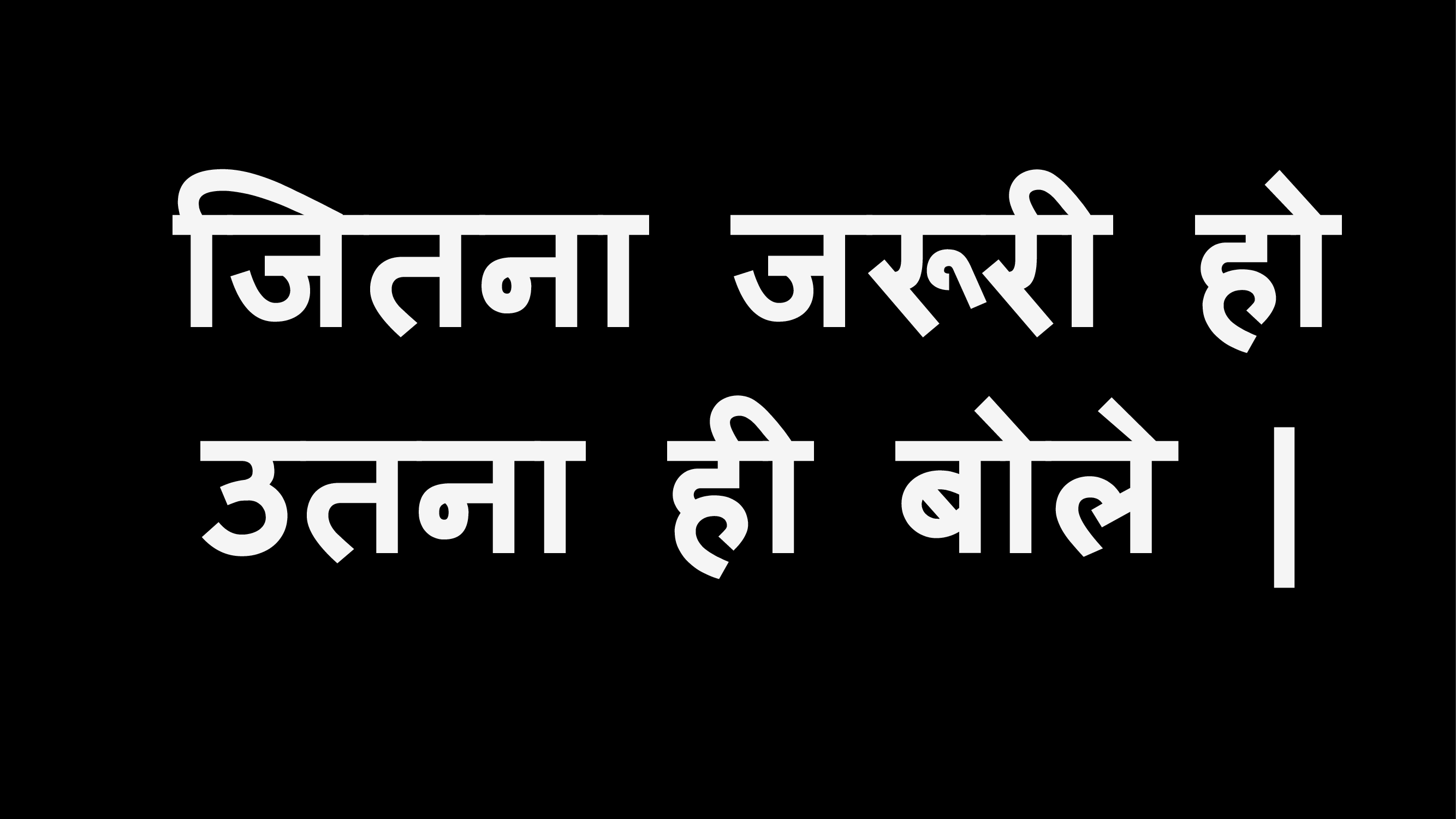 logo se baat kaise kare hindi me 